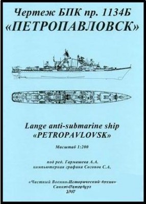 Petropavlovsk Draws.jpg