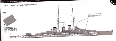 Haruna Camo plate, 1915, MS #15 p20.jpg