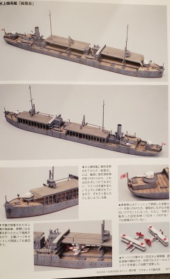 Notoro 1-700, MA IJN Auxilairies vol.jpg