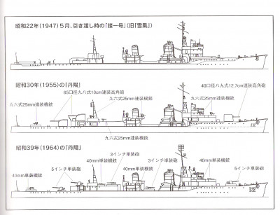 Yukikaze - Tan Yang configurations, Gakken # 45.jpg