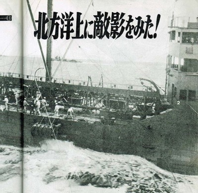 Fujisan Maru refueling Tama 1942 crop forward.jpg